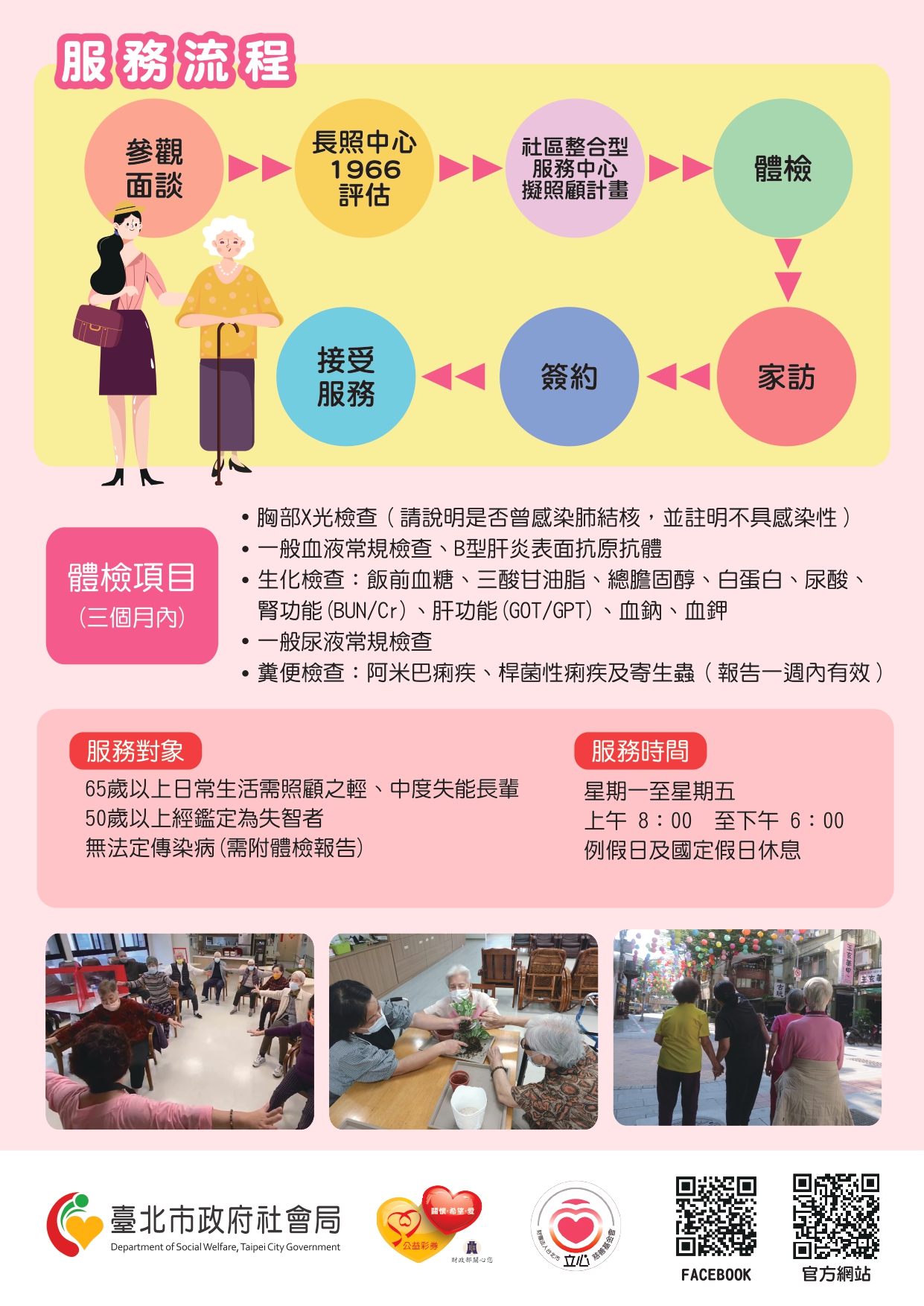 龍山日照DM完稿1120614_page-0002.jpg